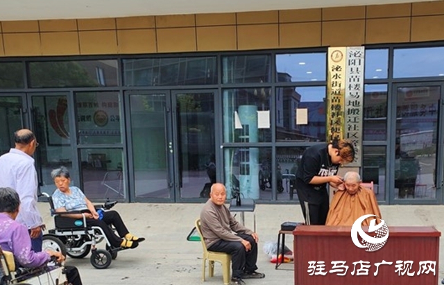 泌陽縣泌水街道開展愛心義剪志愿服務(wù)活動