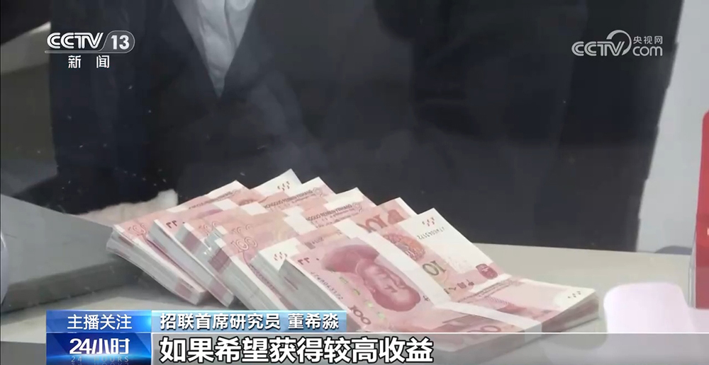 存款利率進(jìn)入“0字頭”時代 錢還存不存？