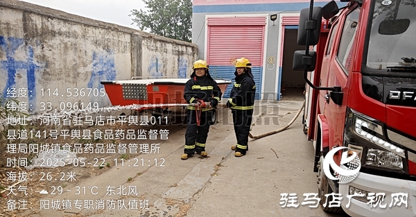 平輿縣陽城鎮(zhèn)開展“三夏生產(chǎn)”消防演練 筑牢安全生產(chǎn)“防火墻”