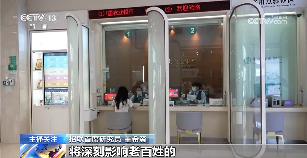 存款利率進(jìn)入“0字頭”時代 錢還存不存？