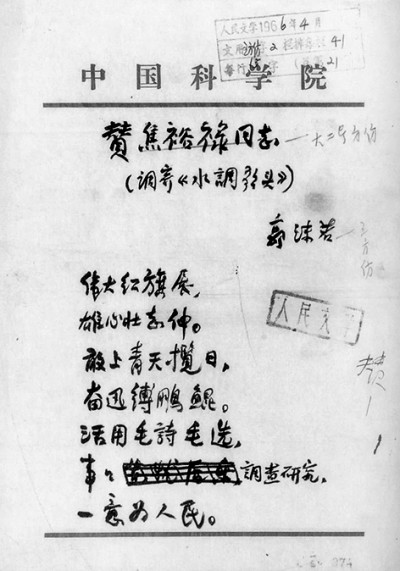 作家手稿是解密文學(xué)發(fā)生的鑰匙