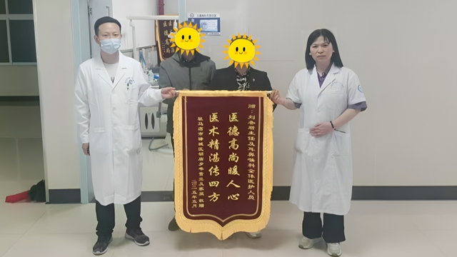 駐馬店市第一人民醫(yī)院：醫(yī)德高尚暖人心，醫(yī)術(shù)精湛傳四方