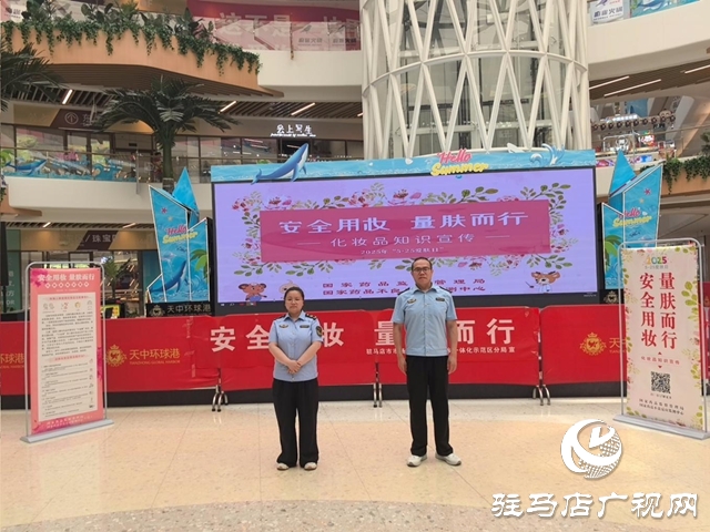 示范區(qū)市場監(jiān)管分局開展“5·25 愛膚日”暨“豫你話妝”宣傳活動