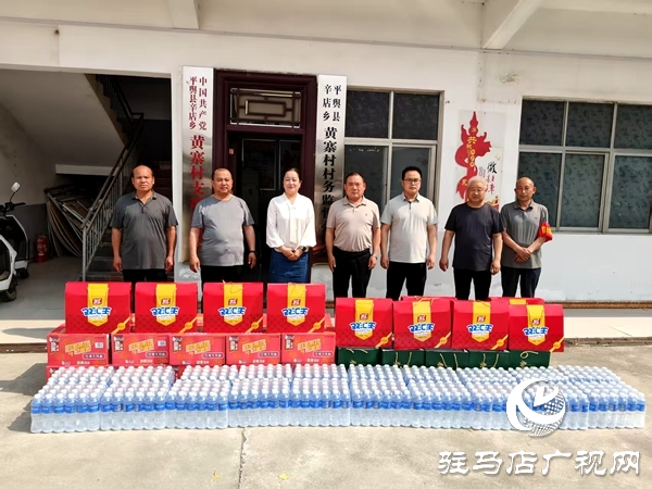 平輿縣郵政分公司組織開展助力“三夏”幫扶慰問活動  