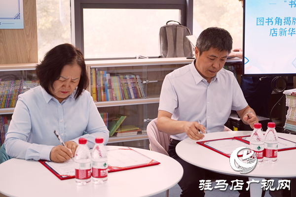  駐馬店尖峰眼科醫(yī)院與駐馬店市新華書店合作共建“書香河南·共享閱讀空間”簽約及揭牌儀式