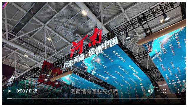 視頻 | 在深圳文博會玩轉(zhuǎn)河南