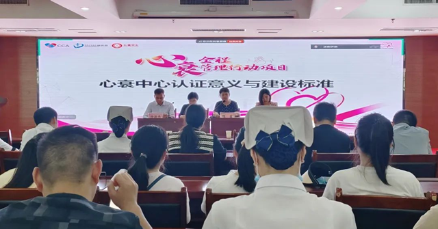  駐馬店市中醫(yī)院心衰中心建設(shè)專家指導(dǎo)會議成功召開