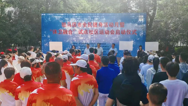 【體衛(wèi)融合進(jìn)社區(qū)】全民健康促進(jìn)，我們?cè)谛袆?dòng)