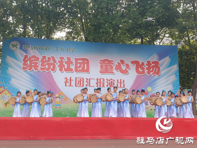 駐馬店市第二十八小學(xué)舉行2025年陽光社團(tuán)匯報(bào)演出
