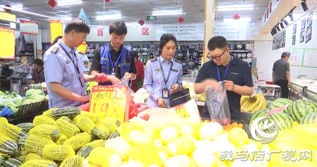 驛城區(qū)：開展專項抽檢行動 筑牢“三夏”食品安全防線