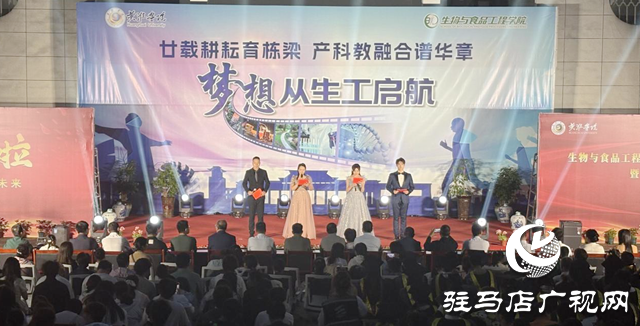 黃淮學(xué)院生物與食品工程學(xué)院：致敬青春 筑夢未來