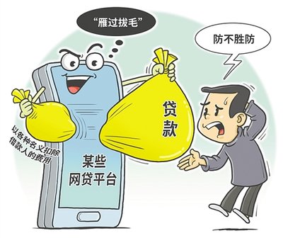 理性借貸，警惕虛假宣傳和誘導(dǎo)（信息服務(wù)臺(tái)）