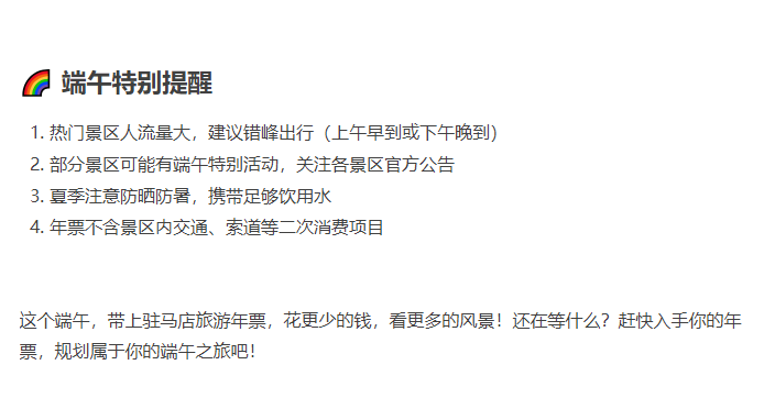快搶！80元玩遍駐馬店?。?！
