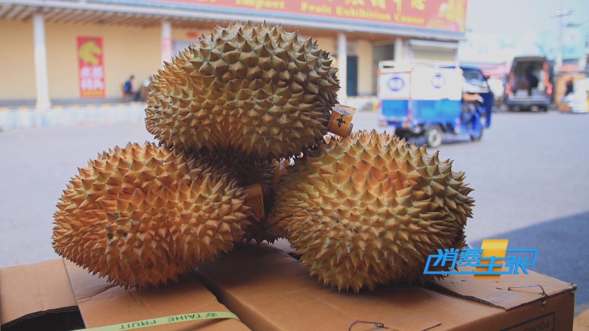 榴蓮價(jià)格走低 首批國(guó)產(chǎn)“樹上熟”榴蓮也將上市！口感如何？
