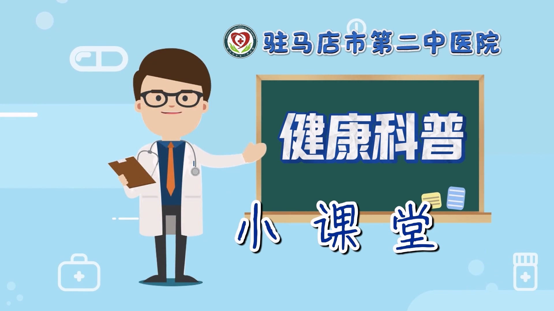 駐馬店市第二中醫(yī)院：夏季急性腸胃炎高發(fā)，科學(xué)防護(hù)與飲食衛(wèi)生指南
