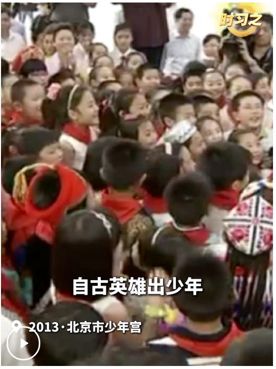 時(shí)習(xí)之｜“大朋友”習(xí)近平的暖心囑托