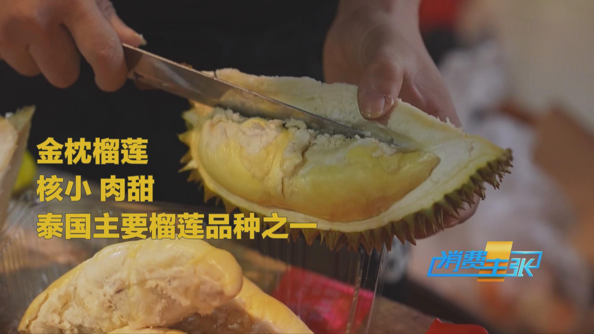 榴蓮價(jià)格走低 首批國(guó)產(chǎn)“樹上熟”榴蓮也將上市！口感如何？