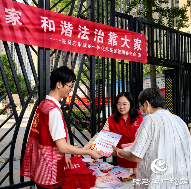  示范區(qū)法制辦開展民法典普法宣傳活動(dòng)