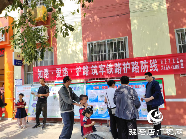  關(guān)王廟鄉(xiāng)：開(kāi)展筑牢鐵路護(hù)路防線集中宣傳
