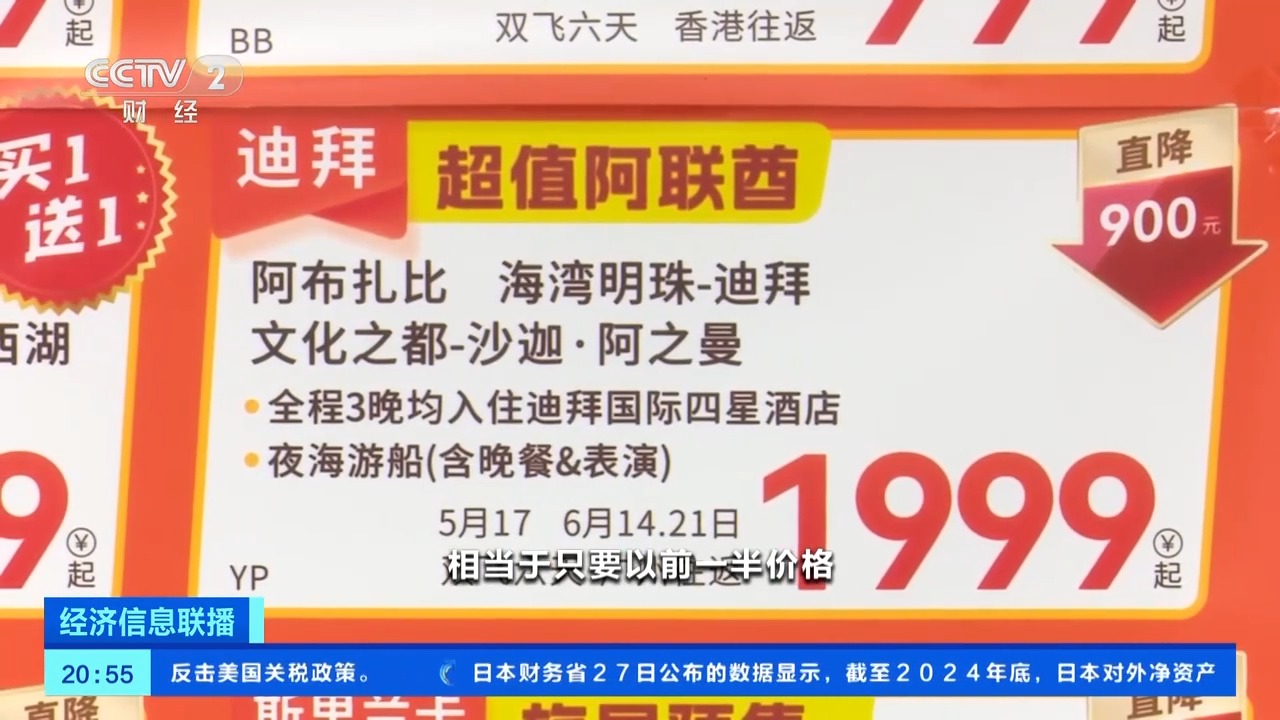 全國多地機(jī)票價(jià)格大幅下降 錯(cuò)峰游好時(shí)機(jī)來了