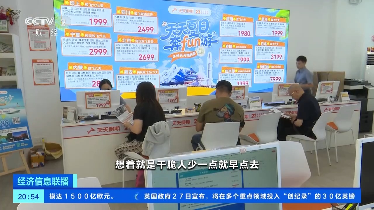 全國多地機(jī)票價(jià)格大幅下降 錯(cuò)峰游好時(shí)機(jī)來了
