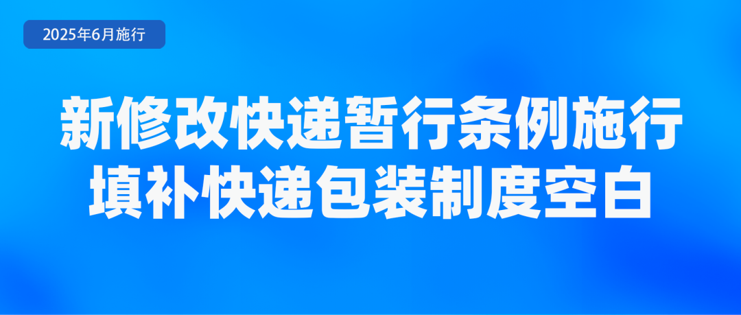 6月起，這些新規(guī)將影響你我生活！
