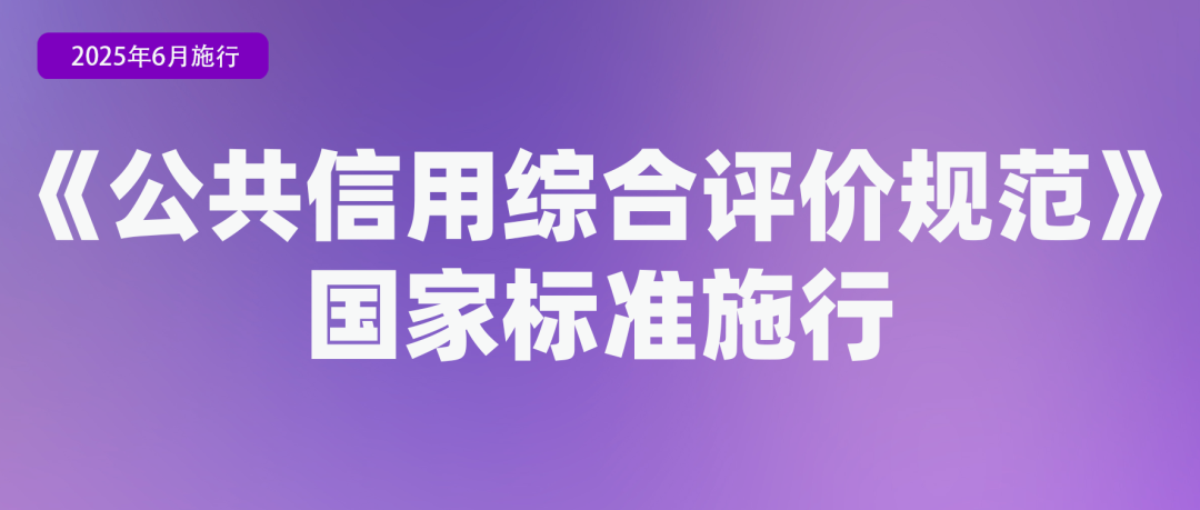 6月起，這些新規(guī)將影響你我生活！