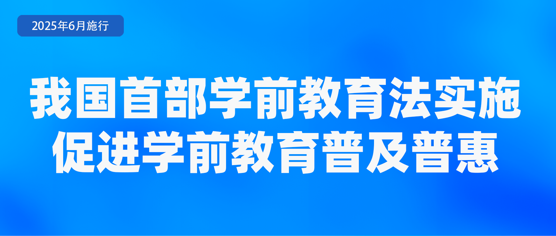 6月起，這些新規(guī)將影響你我生活！