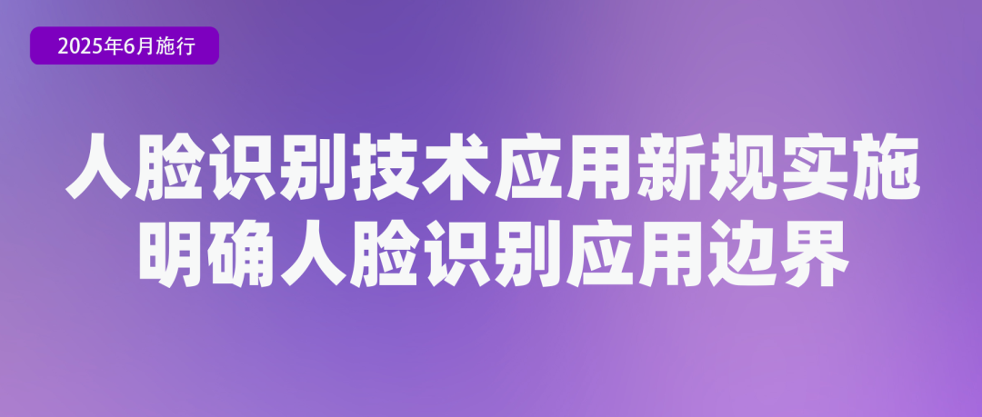 6月起，這些新規(guī)將影響你我生活！