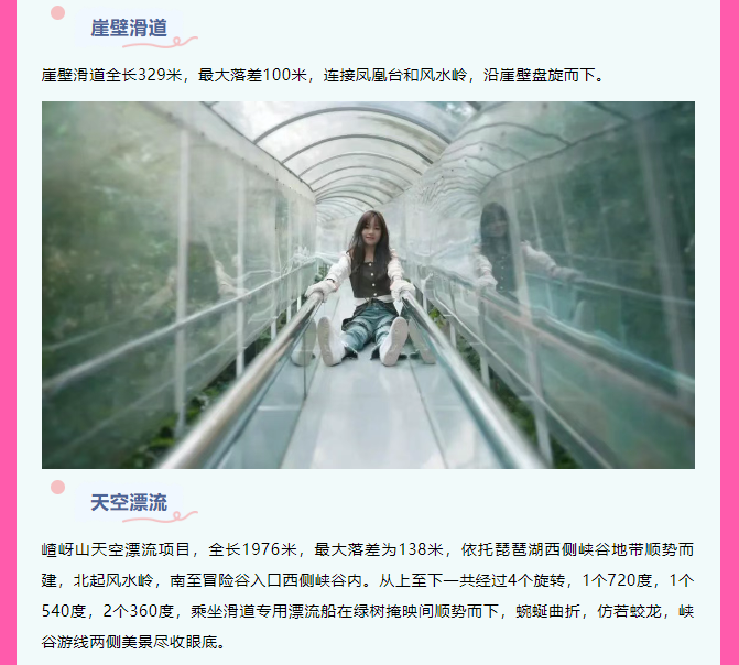 速碼！嵖岈山端午游玩攻略，嗨玩不停，主打一個(gè)好玩不累