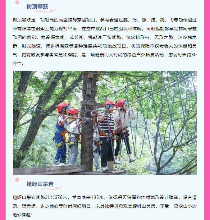 速碼！嵖岈山端午游玩攻略，嗨玩不停，主打一個(gè)好玩不累