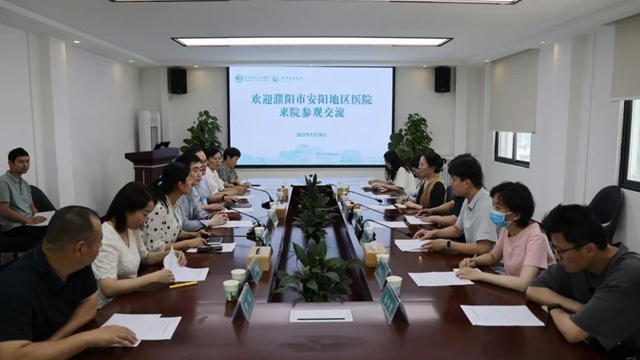 濮陽市安陽地區(qū)醫(yī)院赴駐馬店市中心醫(yī)院交流日間手術(shù)管理經(jīng)驗(yàn)