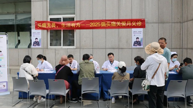  “偏頭痛關(guān)愛(ài)月”——駐馬店市中心醫(yī)院專家為市民“解決”頭疼問(wèn)題