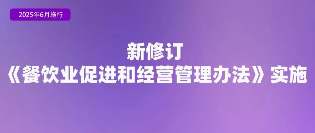 6月起，這些新規(guī)將影響你我生活！