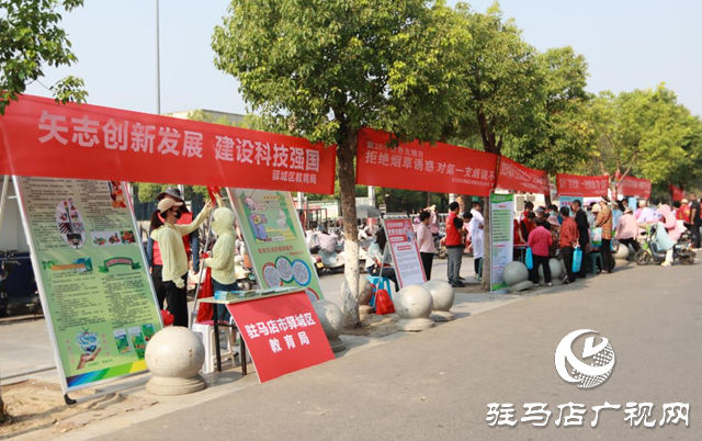 驛城區(qū)開展科技活動周科普宣傳活動