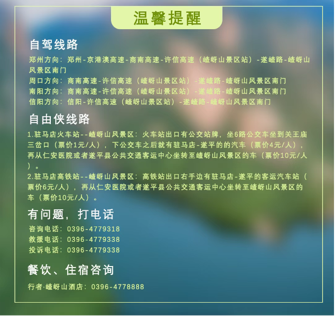 速碼！嵖岈山端午游玩攻略，嗨玩不停，主打一個(gè)好玩不累