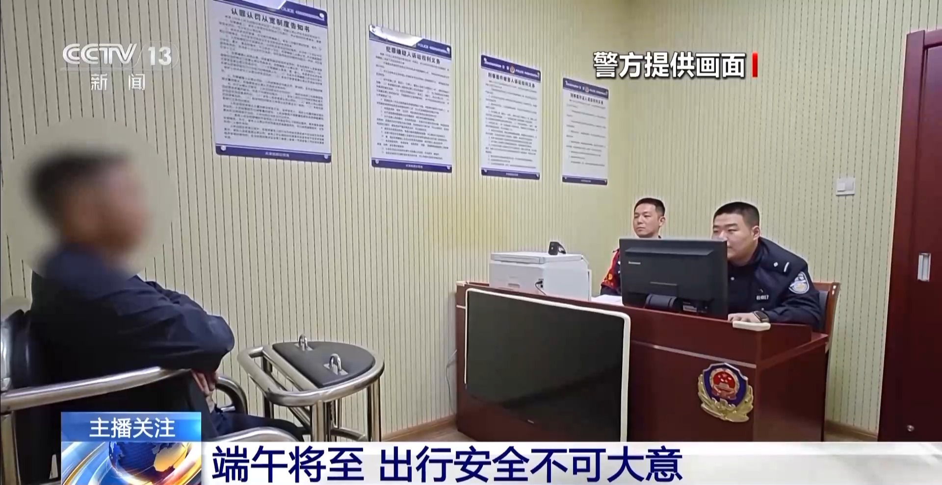 假期出行別大意 鐵路警方已處理多起財(cái)物被盜案件