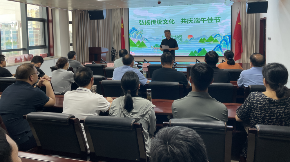 駐馬店市林業(yè)局開展“弘揚(yáng)傳統(tǒng)文化 共慶端午佳節(jié)”主題活動(dòng)