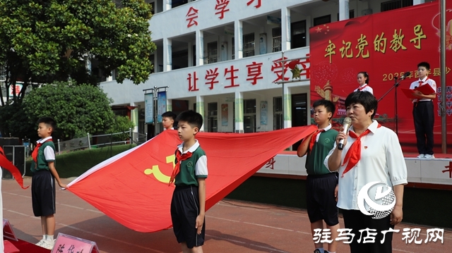  西平縣舉行2025年少先隊(duì)集中入隊(duì)儀式