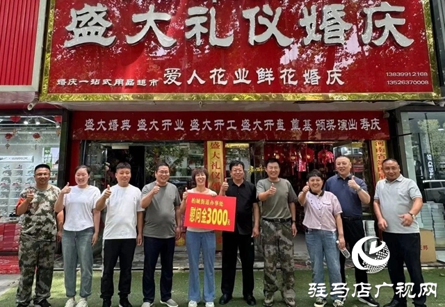  致敬平凡英雄 弘揚見義勇為正能量 西平縣柏城街道慰問參與救援墜樓老人的“英雄”們