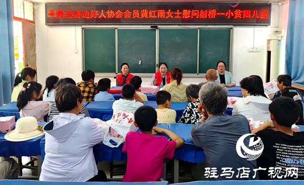 愛(ài)心潤(rùn)童心 真情暖六一 ——中國(guó)好人越玉環(huán)攜手愛(ài)心人士慰問(wèn)射橋鎮(zhèn)第一小學(xué)貧困兒童