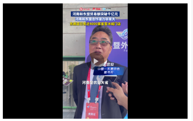 河南遇上東南亞，不止榴蓮和奶茶