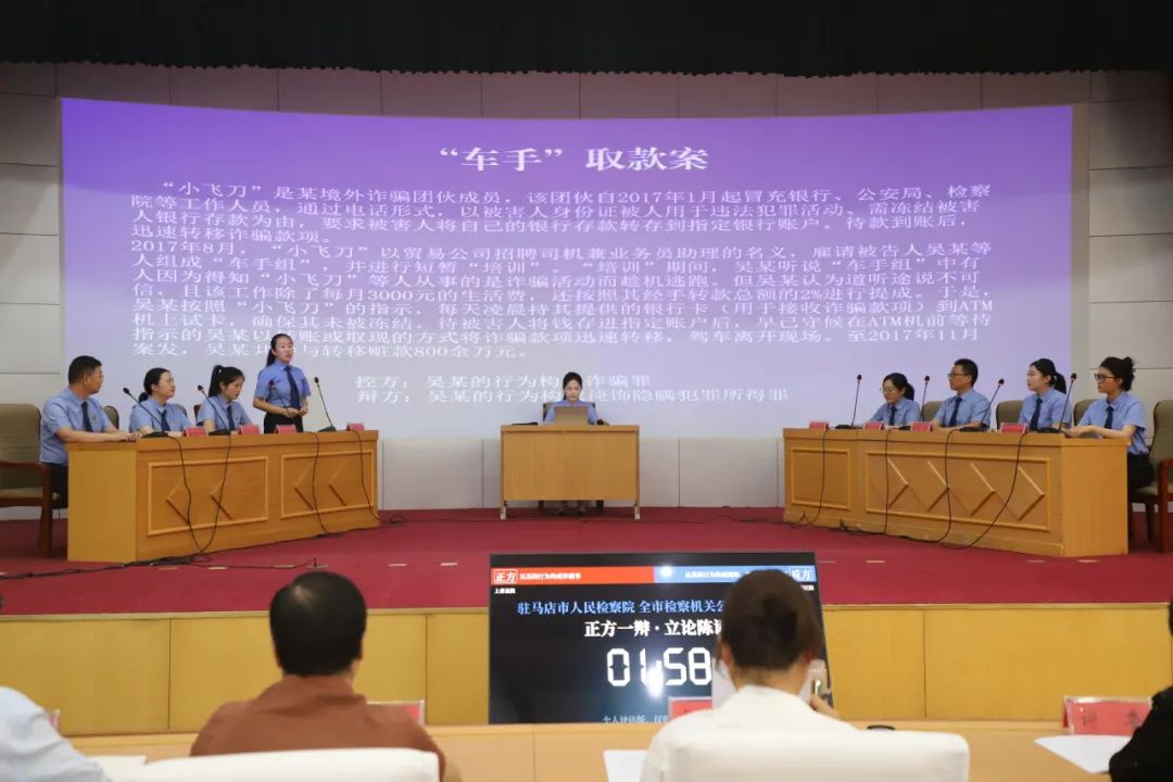 駐馬店市檢察院舉辦全市檢察機(jī)關(guān)公訴人論辯賽