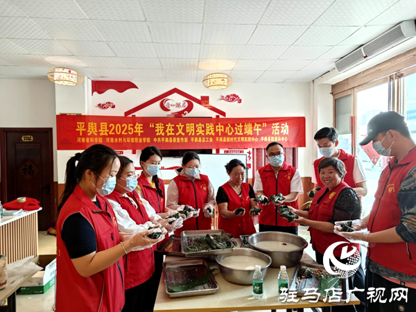 “粽”情端午暖人心！2025年平輿縣開展“我在文明實(shí)踐中心過端午”主題活動(dòng)