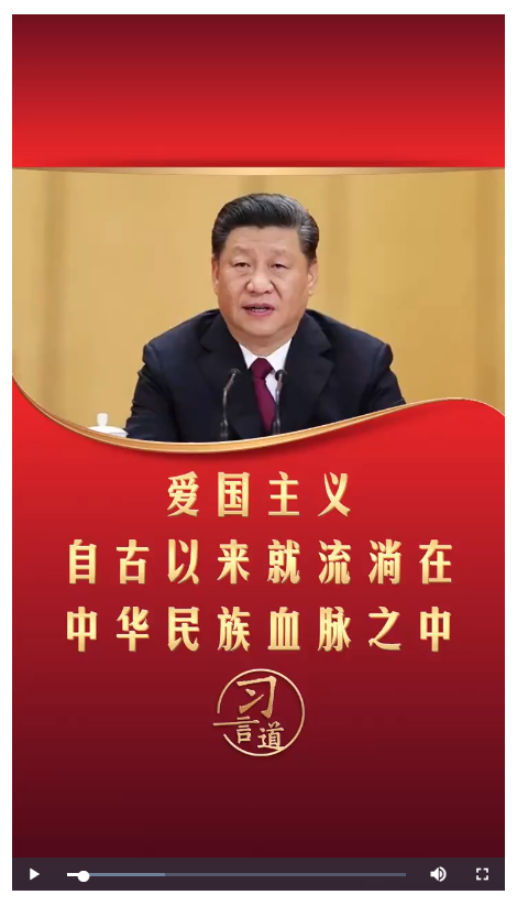 【文脈華章】習(xí)言道 | 愛國主義自古以來就流淌在中華民族血脈之中