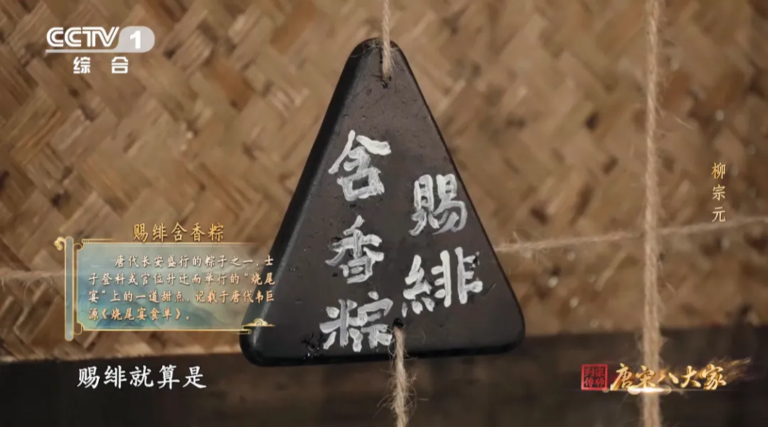 被蘇東坡“種草”了楊梅粽！網(wǎng)友：古人可真會吃啊