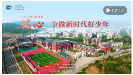信·心——習(xí)近平的尺牘深情｜爭做新時(shí)代好少年