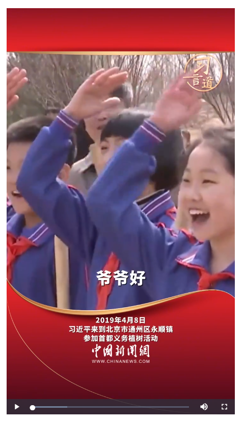 【文脈華章】習(xí)言道丨總書記的“孩子緣”