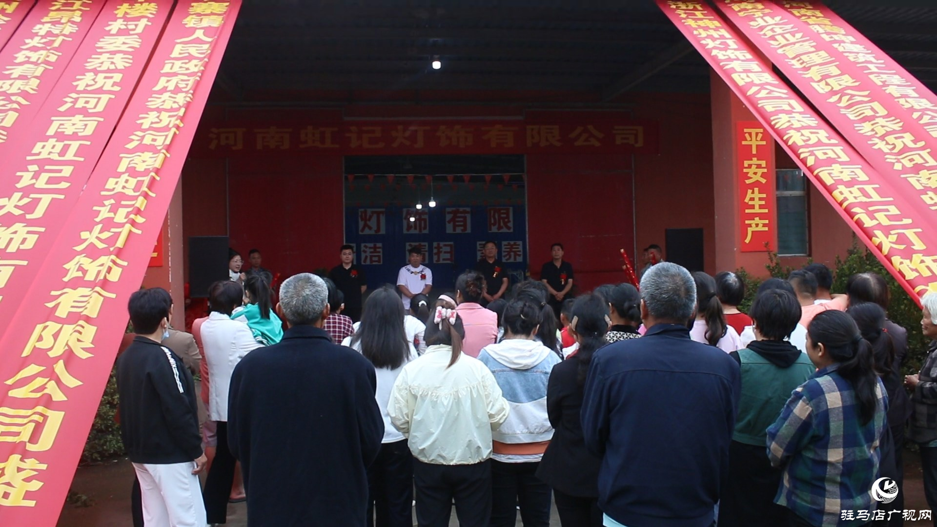  河南虹記燈飾有限公司開業(yè)慶典在正陽縣袁寨鎮(zhèn)隆重舉行