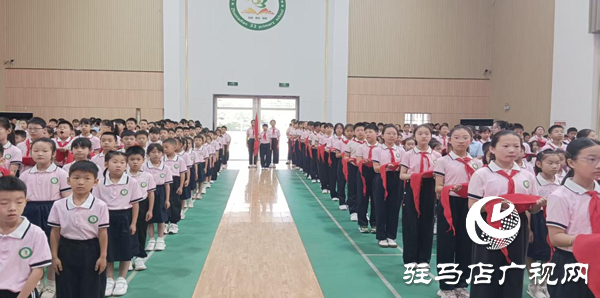  童心向黨 領(lǐng)巾飄揚(yáng)——駐馬店市第三十三小學(xué)舉行“六一”兒童節(jié)新隊(duì)員入隊(duì)儀式